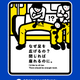A 2012 Tokyo Metro poster.